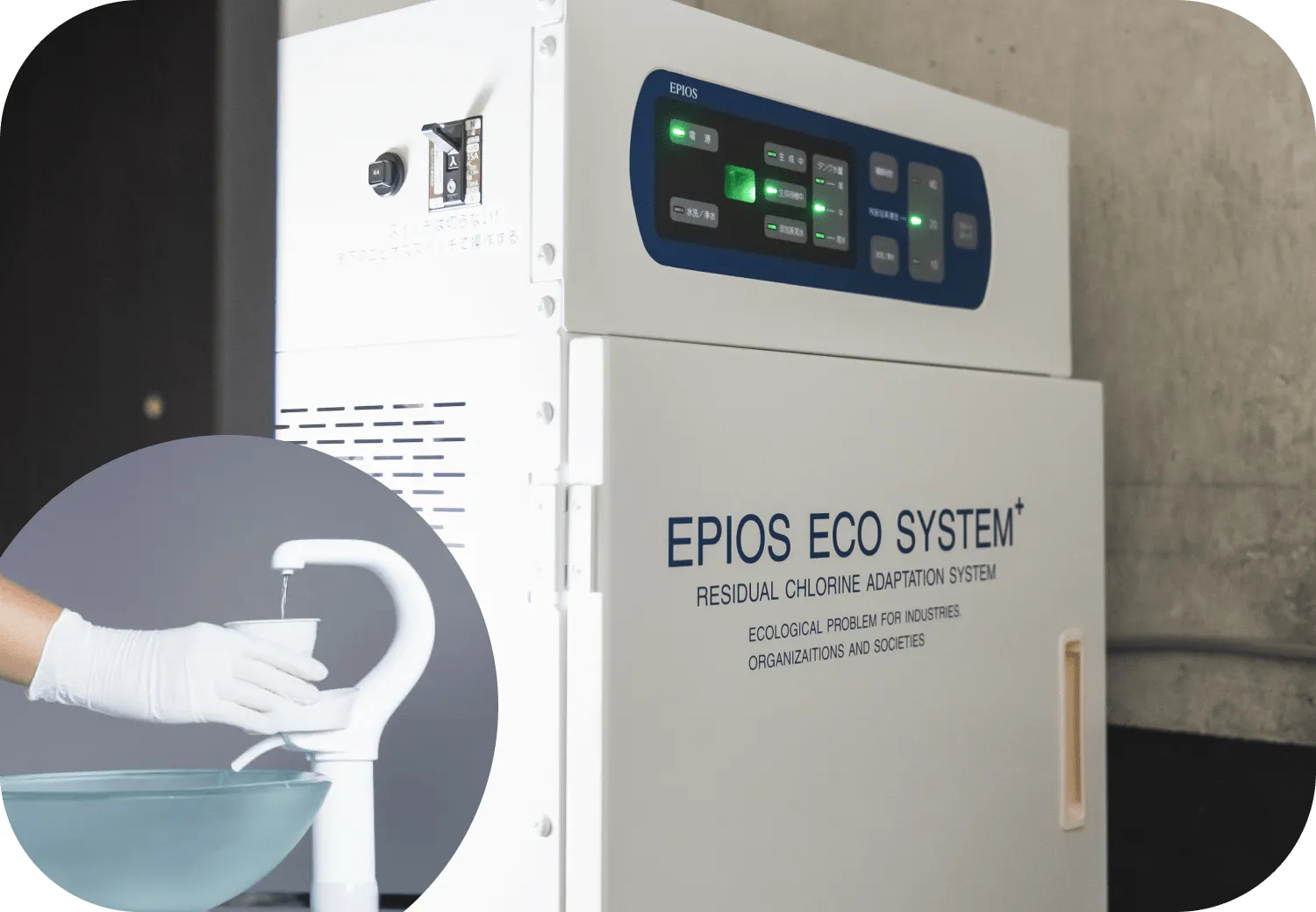 水が綺麗な歯医者です