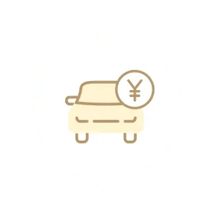 交通費・<br>出張費不要