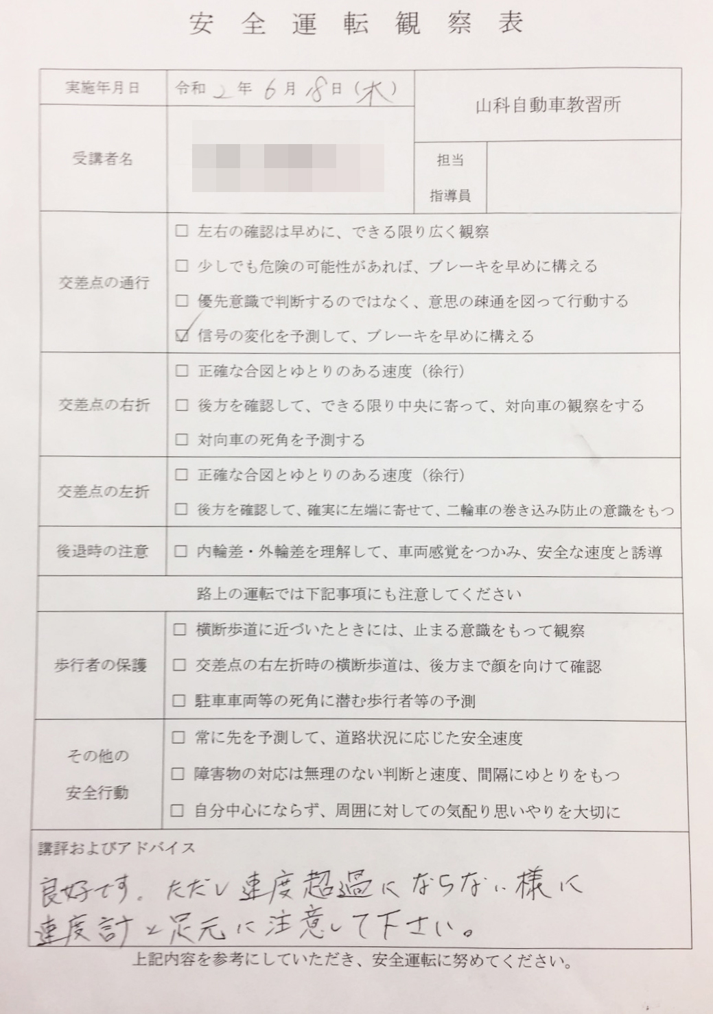 訪問診療チームが安全運転講習を受講してきました 本田歯科クリニック